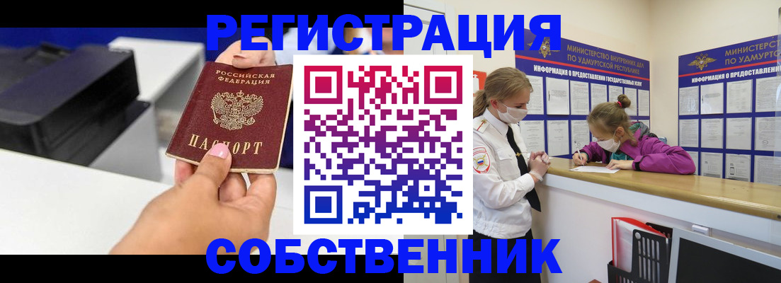 временная регистрация в квартире в Плавске