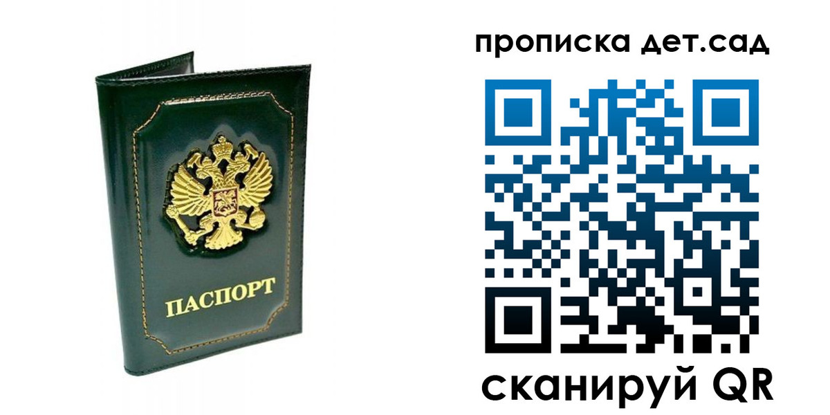 регистрация для школы в Плавске