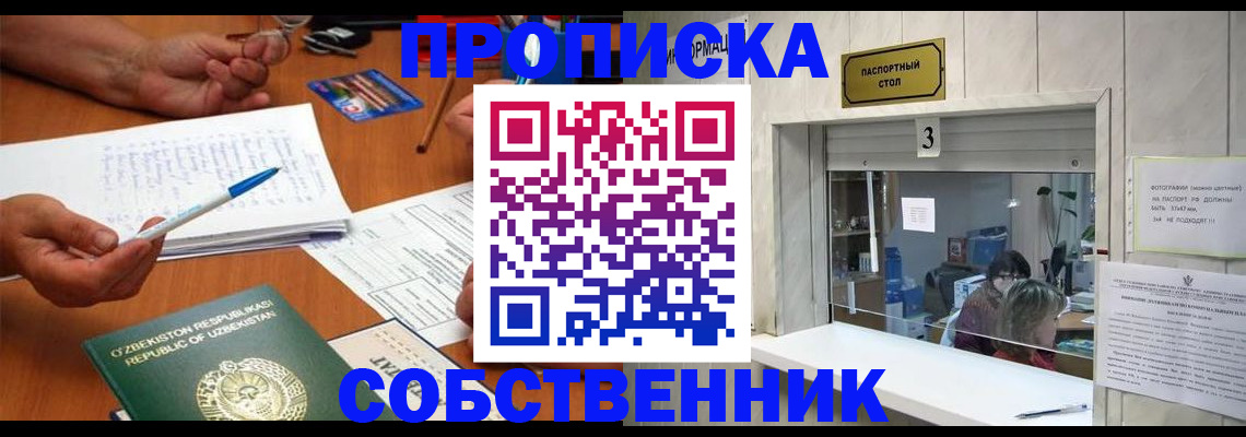 прописка для военкомата в Плавске